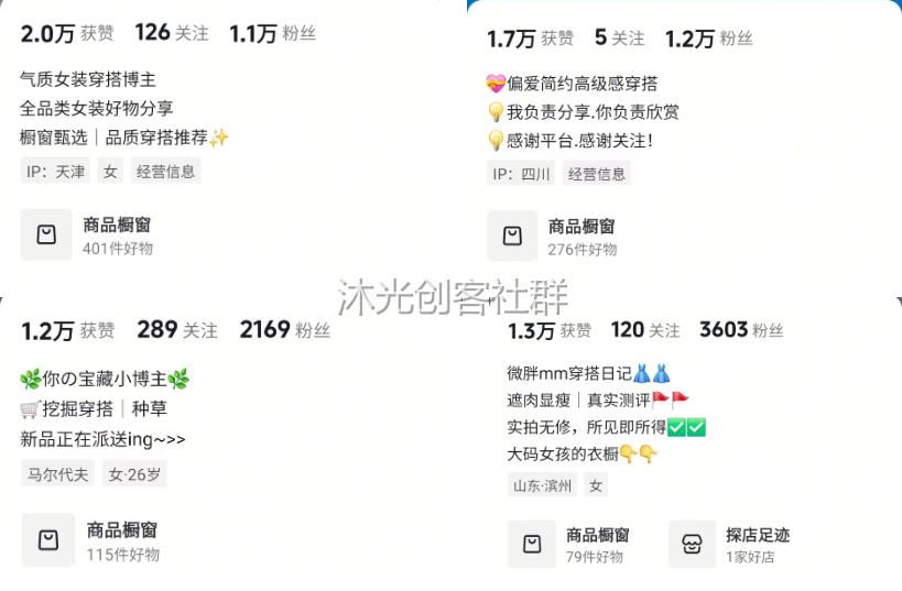 AI服装带货 展示图 2