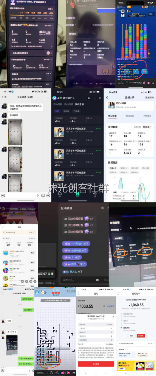 AI小游戏无人直播 展示图 1