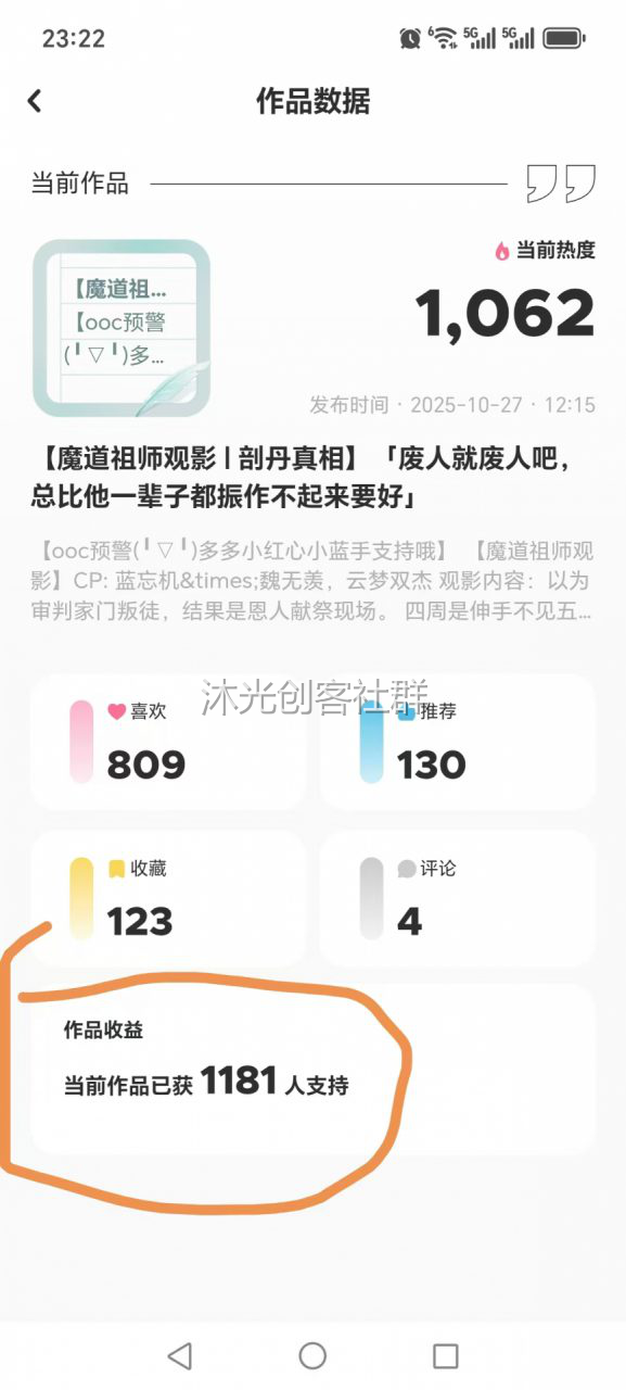 AI小说分发 展示图 1
