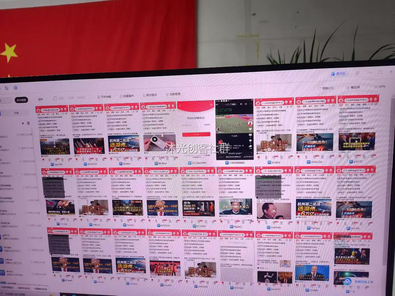 AI头条热点挂机 收益展示 1