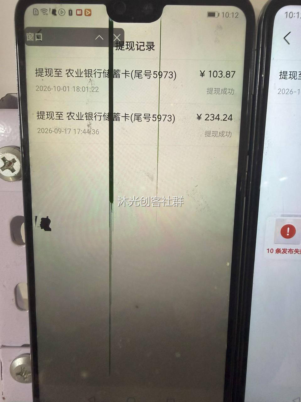 AI头条热点挂机 展示 3