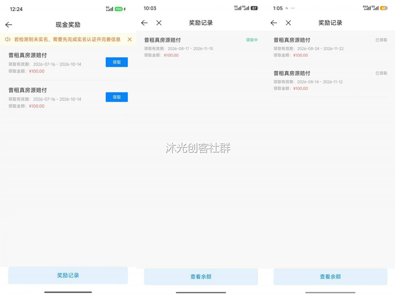 贝壳500下车 展示图 1