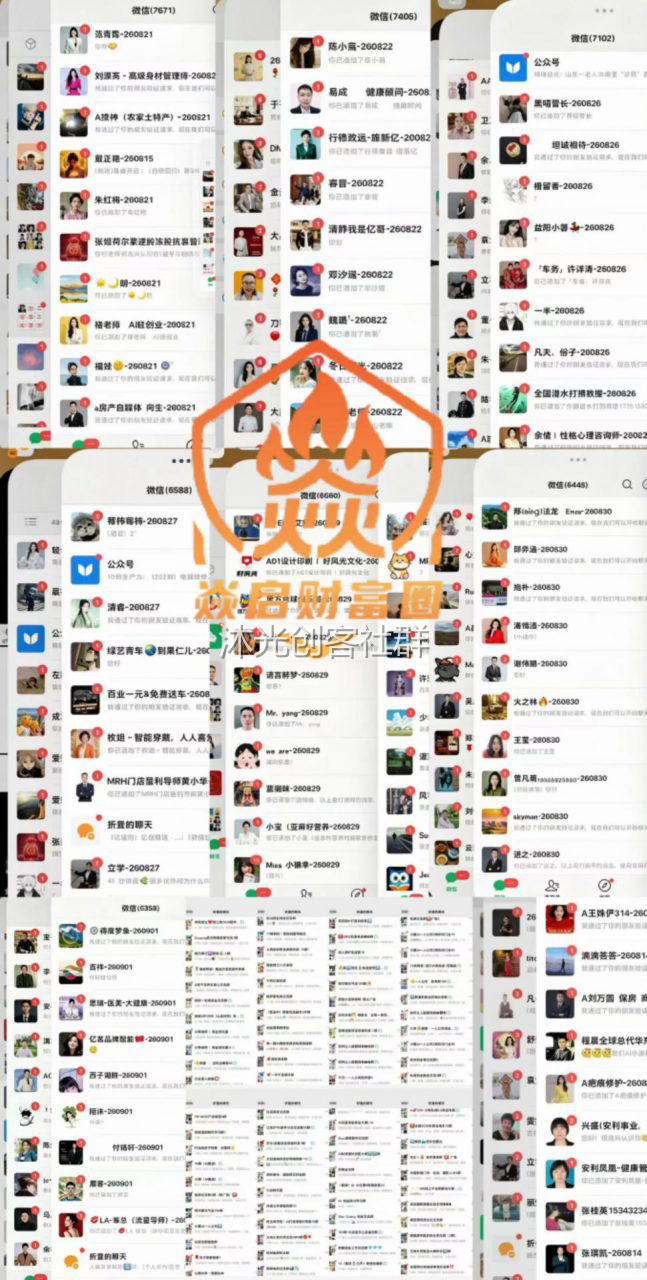 内定合伙人 展示图 3