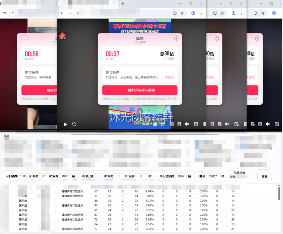 DY云端矿机 展示图 1