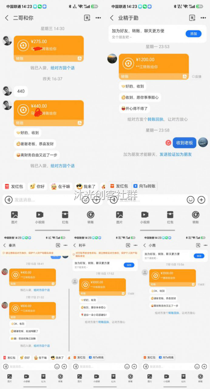 私域企业服务 展示图 2
