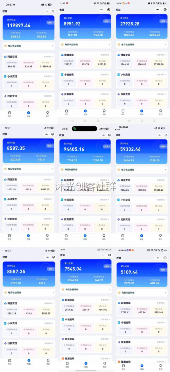 网盘拉新陪跑 展示图 2