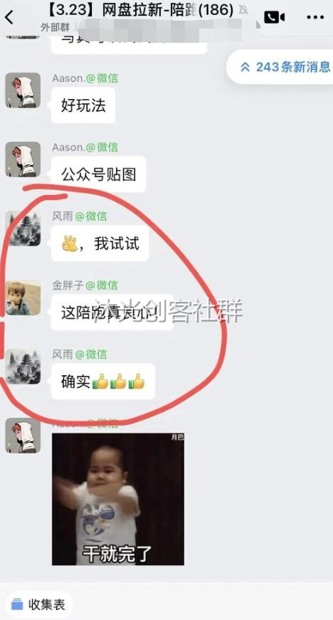 网盘拉新陪跑 展示图 3