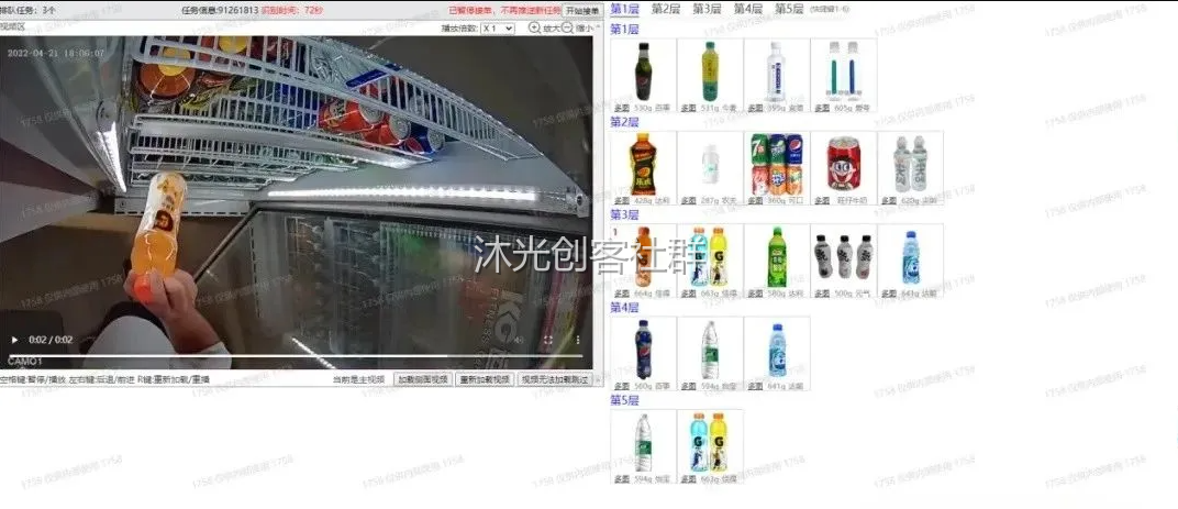 无人售货机视频审核 实操案例 2