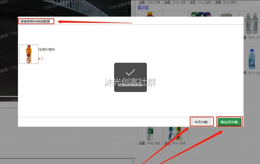 无人售货机视频审核员 展示图